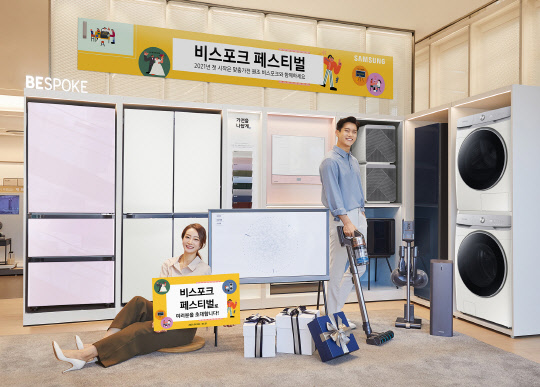 삼성전자 모델이 삼성디지털프라자 강남본점에서 '비스포크 페스티벌' 행사를 소개하고 있다. <삼성전자 제공>